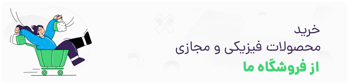 فروشگاه - صفحه محصول